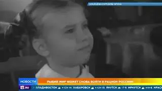 Александр Савельев: Рыбий жир должен снова войти в рацион россиян. РЕН ТВ