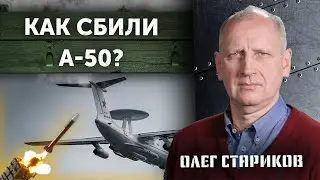 Украина модернизирует ПВО! ВСУ уходит в оборону! Новые угрозы Путина! Олег Стариков