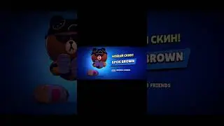 Brock Brown ❤️‍🔥🍂 / Брок Brown ❤️‍🔥🍂 #brawlstars #bs #edit #elbruso #god #hashtag #бравлстарс