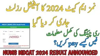 NUMS MDCAT 2024 OFFICIAL RESULT ANNOUNCED | HOW TO CHECK | RETOTALING FORM PROCESS