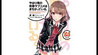 My Youth Romantic Comedy Is Wrong, As I Expected 10.5 - Глава 1 (1 из 8)