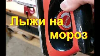 Готовлю лыжи на мороз. Применил тёрку при нанесении тугоплавкого парафина.