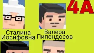 ДИСТАНЦИОННОЕ ОБУЧЕНИЕ В СИМПЛ СЕНДБОКС|Приколы SSB|Simple Sandbox