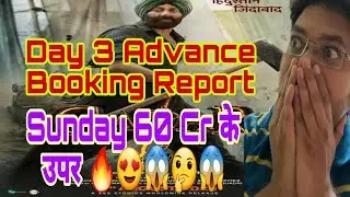 Gadar 2 Advance Booking Report Day 3 | Gadar 2 Day 3 Collection | Gadar 2 Day 3 Prediction | सनी 🔥