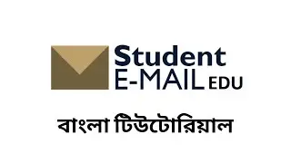 Edu Mail Bangla