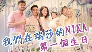 瑞莎的女兒第一個生日/俄羅斯人在台灣/開新的商店/孩子的餐廳
