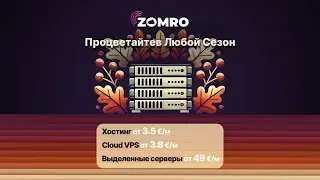 AutumnServer ru