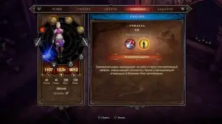 Diablo III. ALLO YOBA ETO TI?!