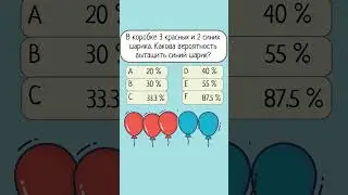 Тест по математике #проценты  #рек #математика
