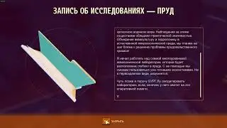 Grounded. Скрытый проход в одну из мини комнат лаборатории в пруду.