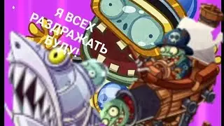 Бесячая колода от Бесячества. Plants VS Zombies Heroes