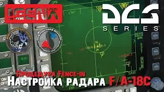 Обучение I Подготовка радара на самолёте F/A-18C Hornet I 