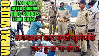 BEFORE AND AFTER CORANA VIRUS- SCHENES FROM  CITIES. लकडाउन बन्दाबन्दी खुलेपछि यस्तै हुन्छ मान्छेमा