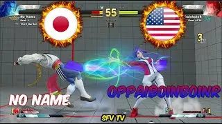 No Name (Japan) vs oppaiboinboinR (Usa) SFV CE スト5 CE 스파5