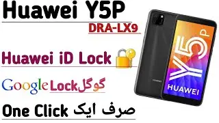 Huawei Y5P DRA-LX9 Huawei ID Locked 🔒  FRP Lock Google Lock 🔒 Bypasss Done ✔ By ONE Click