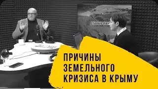 Почему купить землю в Крыму и Севастополе так сложно и опасно?