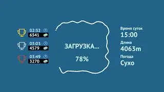 Гонки