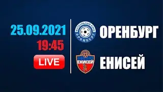 ОРЕНБУРГ - ЕНИСЕЙ. 13-й тур ФНЛ. Прямая трансляция
