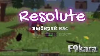 🔵Опять отпенил сатурн🔵🛒ResoluteClient 1.16.5🛒🔴Красный конфиг🔴🖤(feat self is Z,)🖤