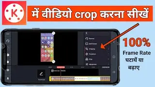 Kinemaster video cropping l kinemaster se video crop kaise kare l How to video crop in kinemaster