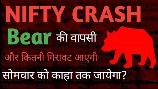 निफ्टी में भारी गिरावट