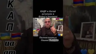 Напоминаю раШистам 🇦🇲🇺🇦#InVis_КАП_ua_am #ААЦ #Армения #Киев #Арцах #Украина #ИЦ_КАП 🇦🇲🇺🇦