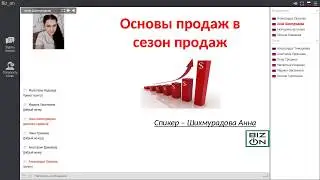 Основы продаж. Анна Шихмурадова