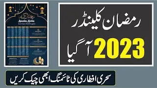 Ramadan Calendar 2023 || Ramzan Calendar 2023 || Sehri Timing Today || Iftar Time Today