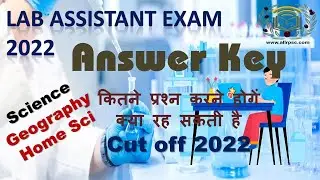 Lab Assistant Answer Key 2022  Lab Assistant Safe score 2022 | Lab Assistant Cut off 2022
