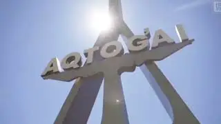 Актоғайға арнау