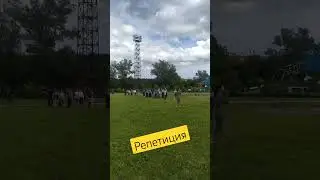 Репетиция в техане.