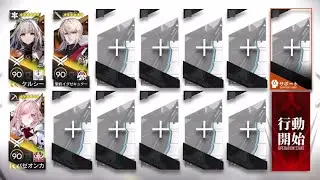 LE-EX-6 CM 3 OP With Pozemka [Arknights]