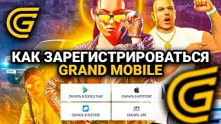 🎮Как Скачать Гранд Мобайл на Андроид. Как Зарегистрироваться в GRAND MOBILE [GTA GRAND MOBILE CRMP]