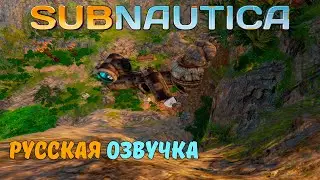 СЛЕДЫ ВЫЖИВШИХ! ВТОРОЙ ОСТРОВ | Прохождение Subnautica #6