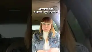 #лишнийвес #каши #едаэтоискусство  #еда #энергияжизни