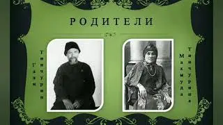 Талант созидания