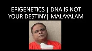 Epigenetics  |  DNA is not your destiny |  Malayalam