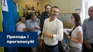 Святослав Вакарчук: 