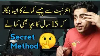 Yeh Koi ni bataye ga || Secret Online Earning Method