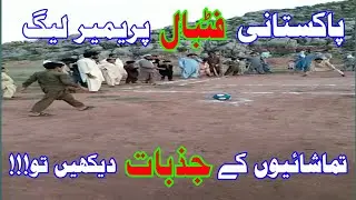Manchester City vs Barcelona football match, a Pakistani version funny penalty kicks match