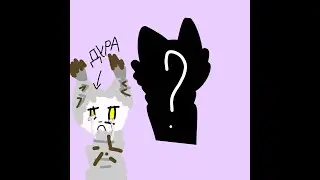 Не любимый персонаж или я немного глупая? (это неточно что мой не любимый перс)