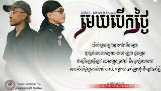 វណ្ណដា...មេឃបើកថ្ងៃ