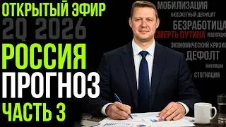 Putin is dying, Russia is on fire – analytical forecast for Q2 2026 / Chaplyga vs. AI / Apasov