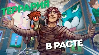Воссоздаю РИСУНКИ из ТЕРРАРИИ на табличках в РАСТЕ / Rust
