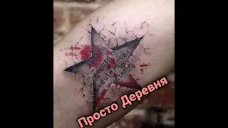 Набиваем татуировку самодельной машинкой!!!НЕ ПОВТОРЯТЬ