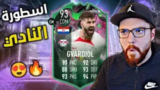 تجربة الكروااااات 😱🔥!! FIFA 23