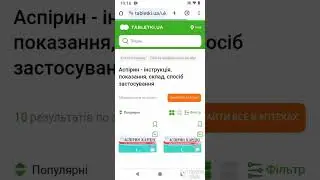 ТаблеткиЮА. Як замовити ліки в інтернеті