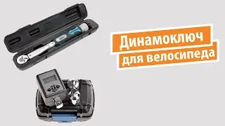 Bicycle torque wrench. Which one to choose?