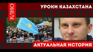 Казахстан. Уроки