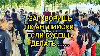 Причина по которой, ты не заговоришь по АНГЛИЙСКИ. (решение) #english